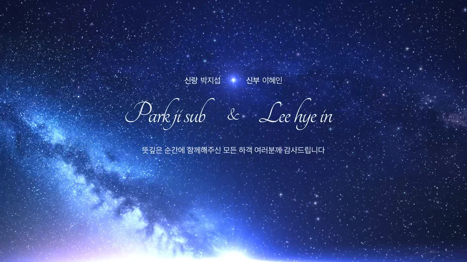 타입A - 갤럭시 스카이